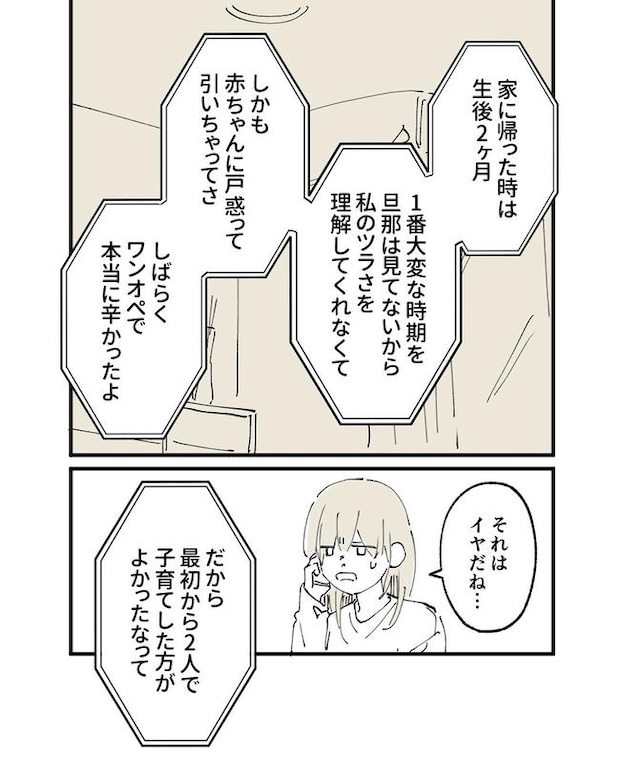 この子がわからない／ちか