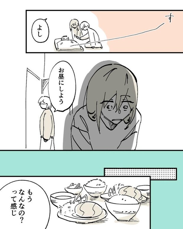 この子がわからない／ちか