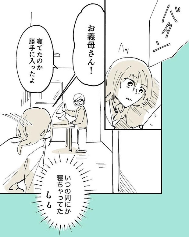 この子がわからない／ちか