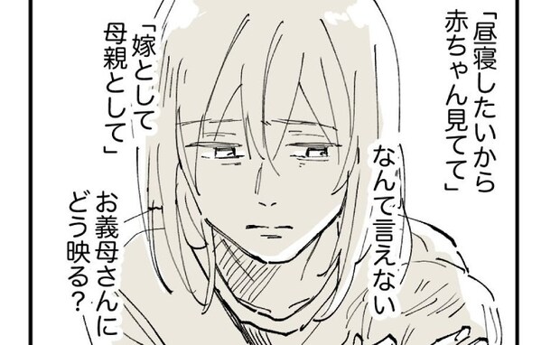 新生児の世話で疲労困憊の母親「昼寝したいなんて言えない」里帰りしない選択を後悔＜産後うつ記録＞