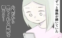 「風邪で足が痛い？」熱が続く子どもに異変が…痛みと発疹で病院を受診すると？＜息子はIgA血管炎＞