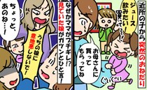 「なんで私が買うの！？」近所の子にジュースをねだられた→キッパリ断ると激怒したママがやってきて…