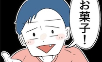 「菓子は？」毎日来る隣人の子に菓子をねだられ戸棚開けると→「嘘でしょ？」まさかの事実発覚に絶句