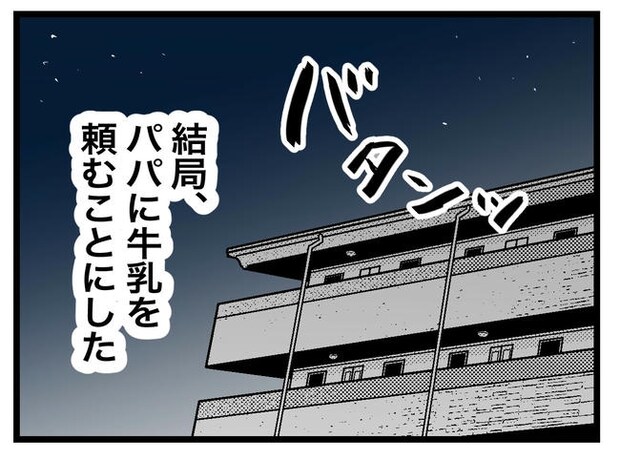 1から10まで説明させんなよ／ツムママ