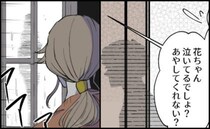 「赤ちゃんあやしてくれない？」妻の言葉を無視！夫はシャワーを浴びていて＜僕たちは親になりたい＞