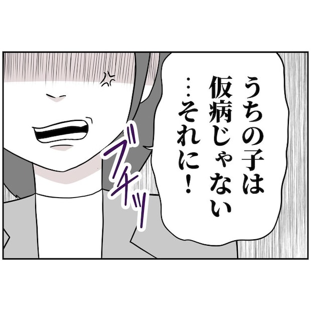 子供の風邪は母親のせい！？9-7