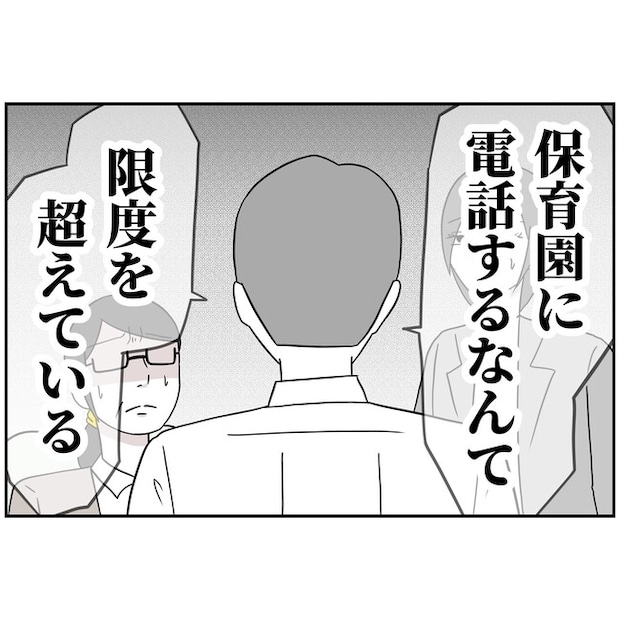 子供の風邪は母親のせい！？9-13