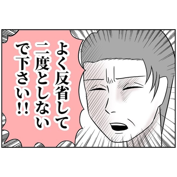 子供の風邪は母親のせい！？9-14