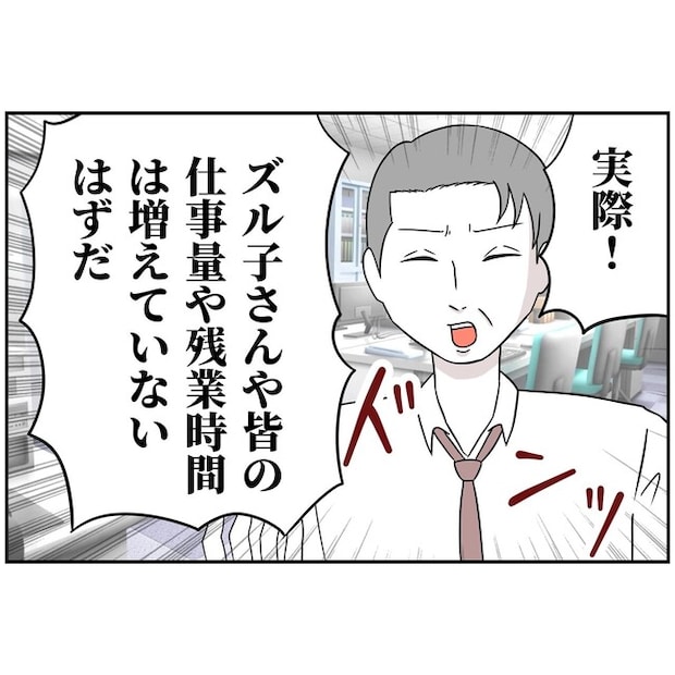 子供の風邪は母親のせい！？9-20