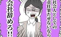 同僚「子どもの熱で早退するなら会社やめろ！」上司がブチギれ同僚に…＜子どもの体調不良を疑う同僚＞