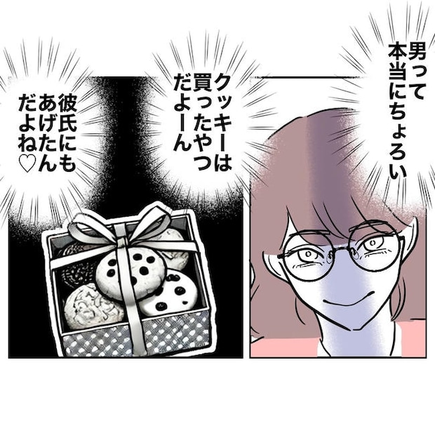 小学校の先生と不倫した夫の末路／ぽん子