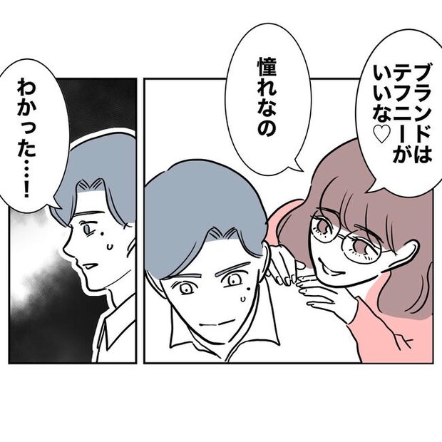 小学校の先生と不倫した夫の末路／ぽん子