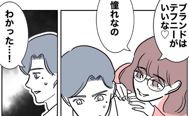 保護者と不倫する担任教師「ちょろい♡」市販クッキーを渡し高級アクセをおねだり＜先生と不倫した夫＞