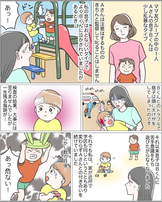 乱暴な子