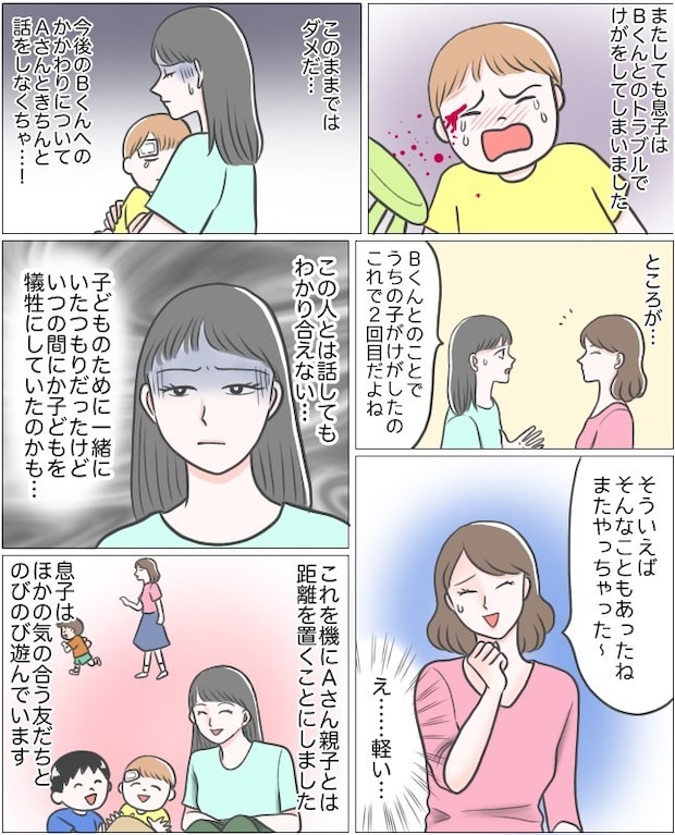 乱暴な子
