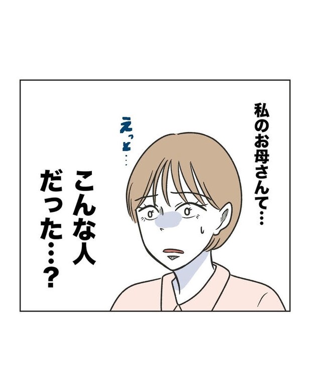 ハジメテは全部、私の！／ミント