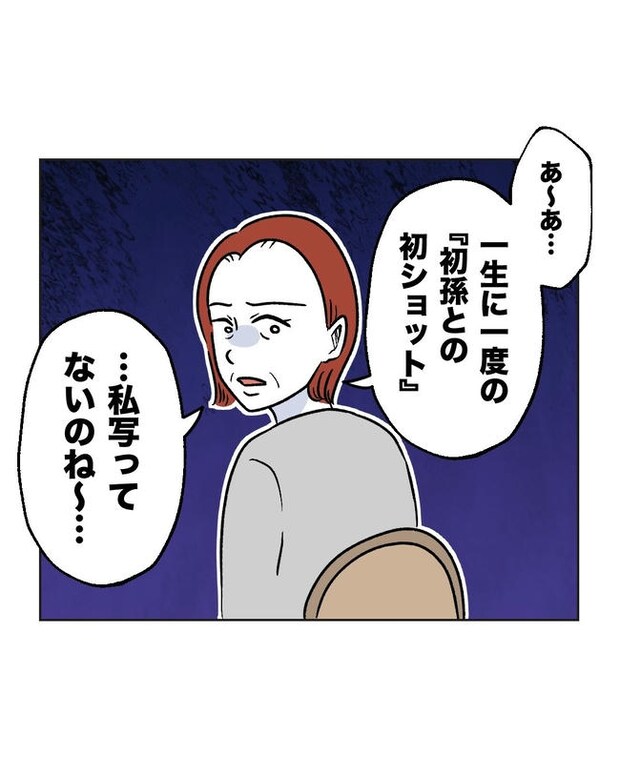 ハジメテは全部、私の！／ミント