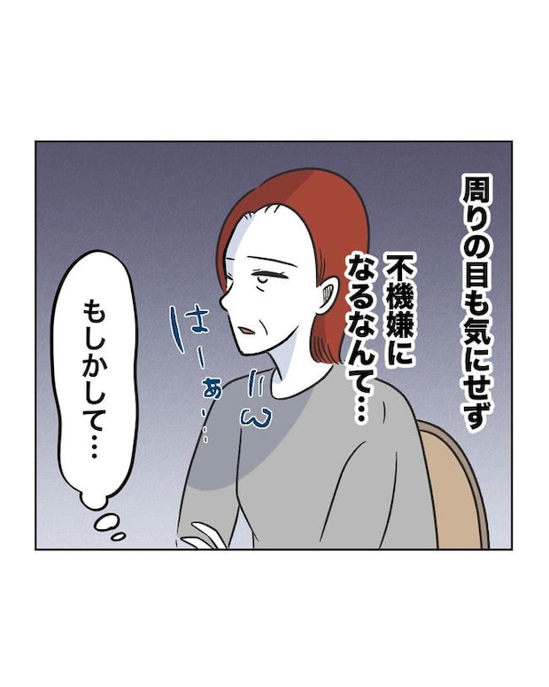 ハジメテは全部、私の！／ミント