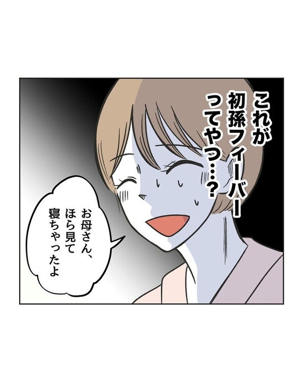 ハジメテは全部、私の！／ミント