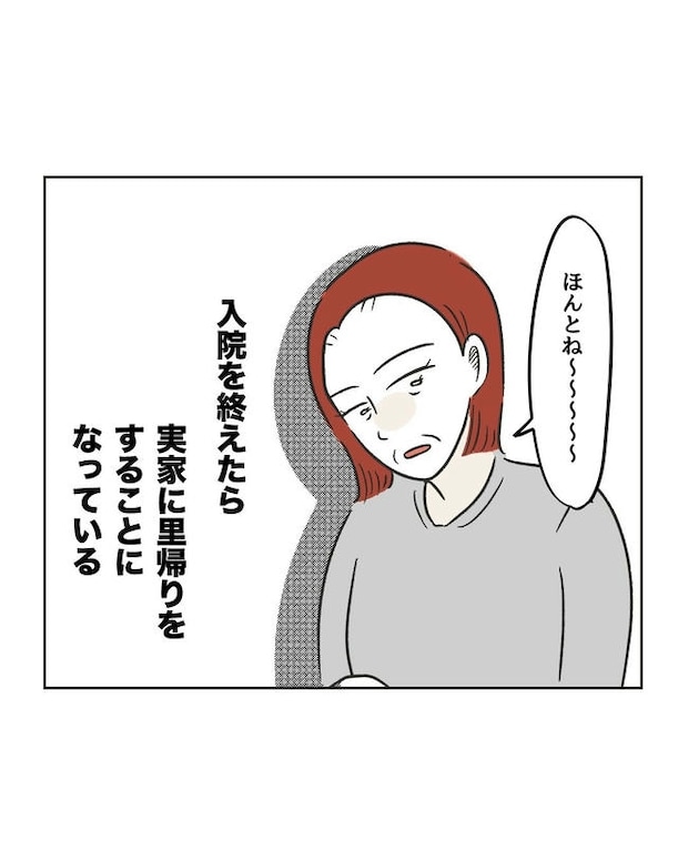 ハジメテは全部、私の！／ミント