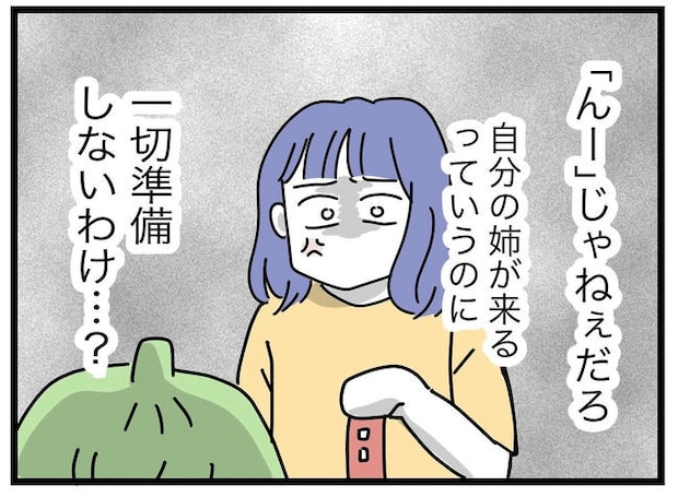 ぜんぶ、私のせい？／ツムママ