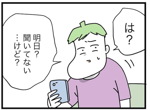 ぜんぶ、私のせい？／ツムママ