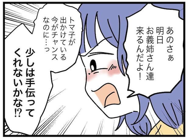 ぜんぶ、私のせい？／ツムママ