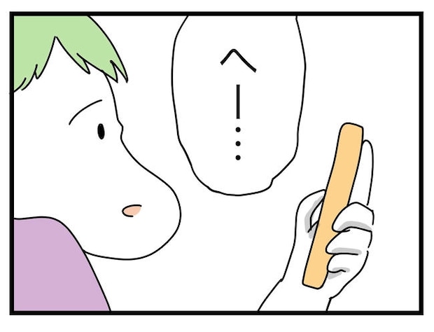 ぜんぶ、私のせい？／ツムママ