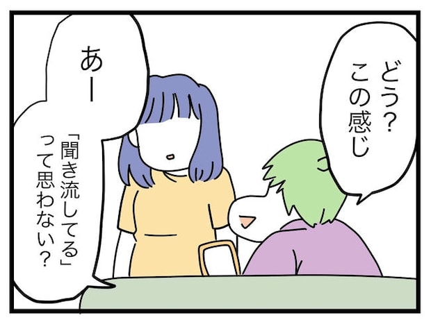 ぜんぶ、私のせい？／ツムママ