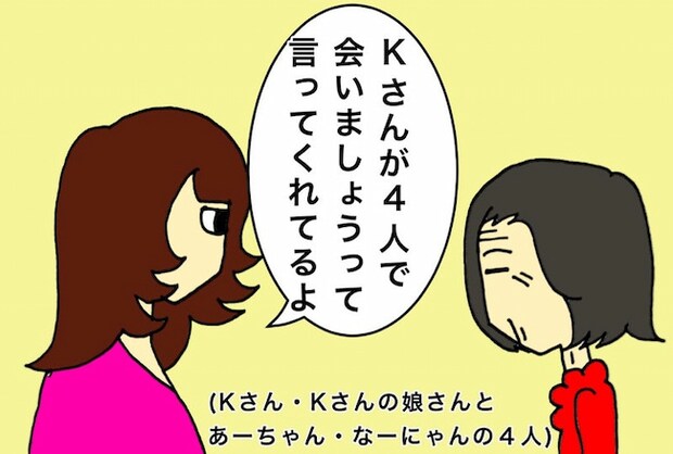 母の認知症介護日記／ワフウフ