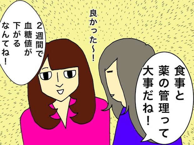 母の認知症介護日記／ワフウフ