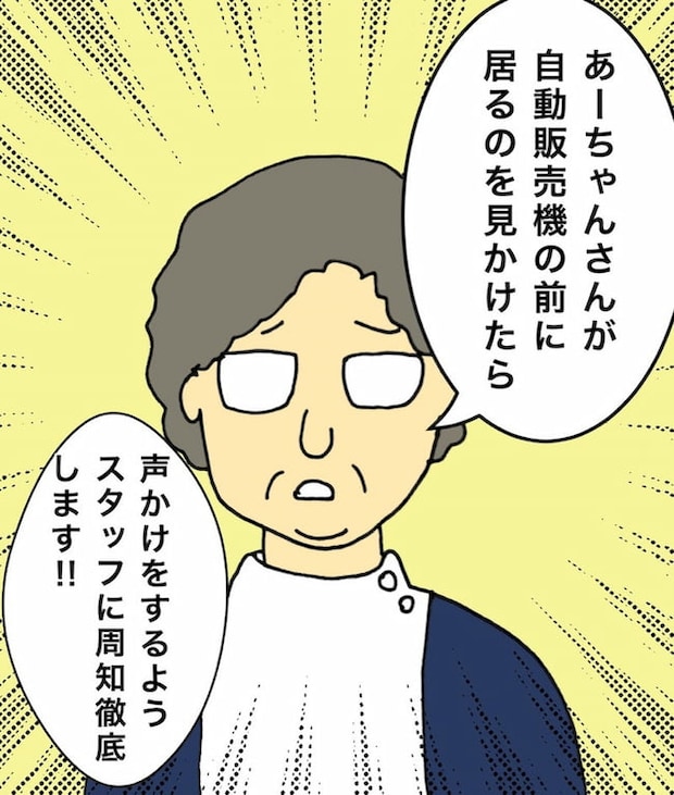 母の認知症介護日記／ワフウフ
