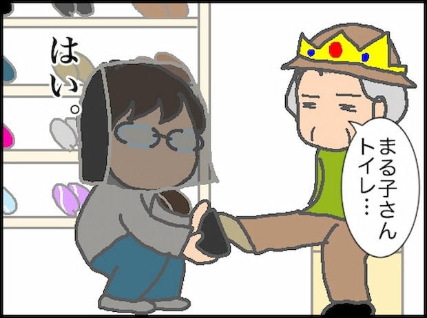 頑張り過ぎない介護／まる子