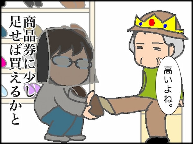 頑張り過ぎない介護／まる子