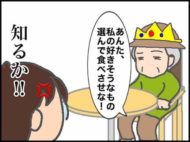 頑張り過ぎない介護／まる子