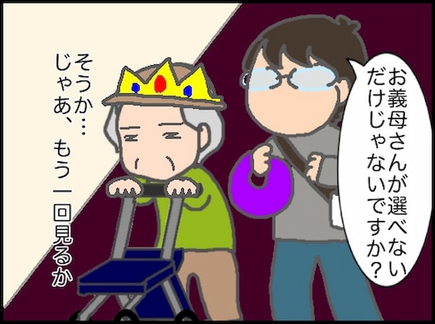 頑張り過ぎない介護／まる子