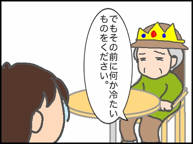 頑張り過ぎない介護／まる子