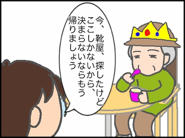 頑張り過ぎない介護／まる子