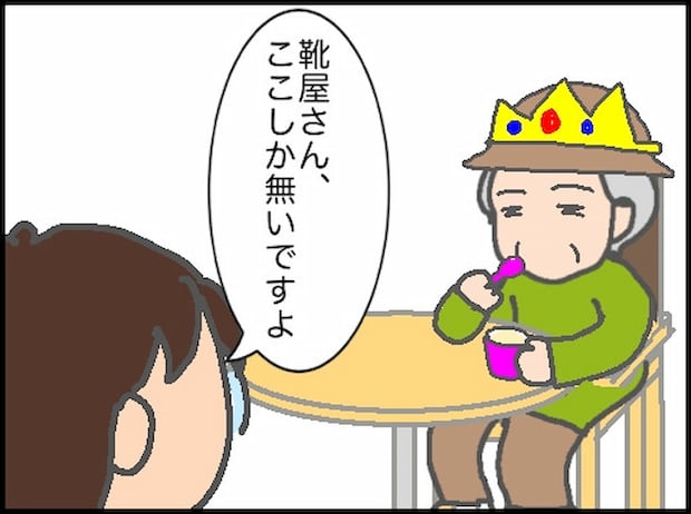 頑張り過ぎない介護／まる子