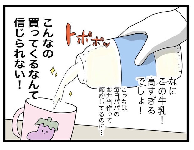 1から10まで説明させんなよ／ツムママ