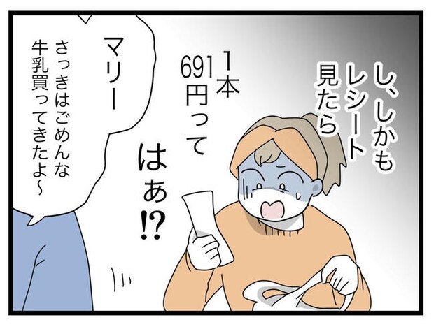 1から10まで説明させんなよ／ツムママ