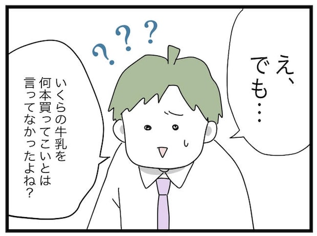1から10まで説明させんなよ／ツムママ