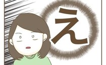 ランチ当日にママ友がドタキャン⇒「また行こうね」と話したら衝撃の返答が！＜行こ行こ詐欺のママ友＞