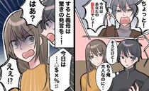 「えぇぇっ！？」今日は夫の誕生日。義母の電話は驚きの提案だった！＜息子大好き義母＞