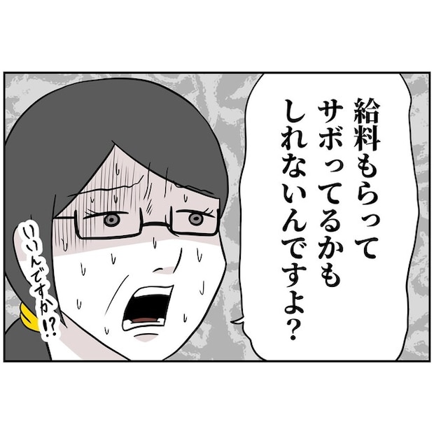 子供の風邪は母親のせい！？10-1