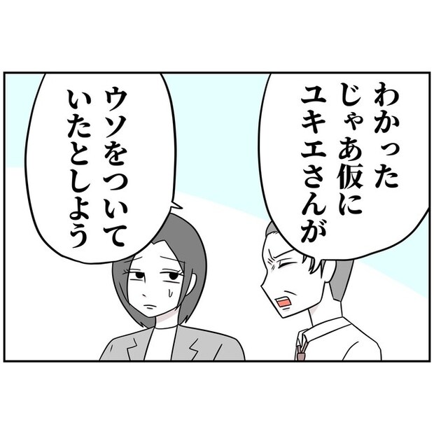 子供の風邪は母親のせい！？10-2