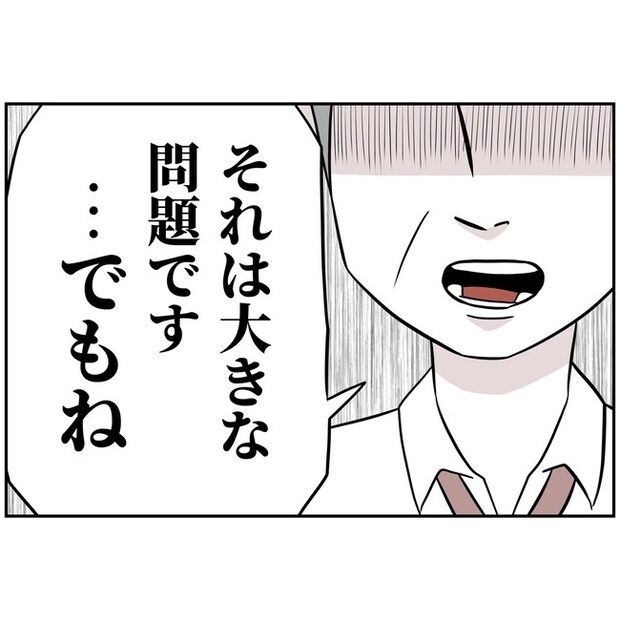 子供の風邪は母親のせい！？10-3