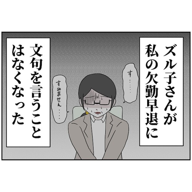 子供の風邪は母親のせい！？10-9