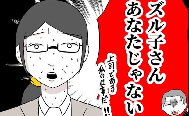 同僚「子どもの発熱は本当？サボりでは？」上司が痛快な一言！数カ月後＜子どもの体調不良を疑う同僚＞