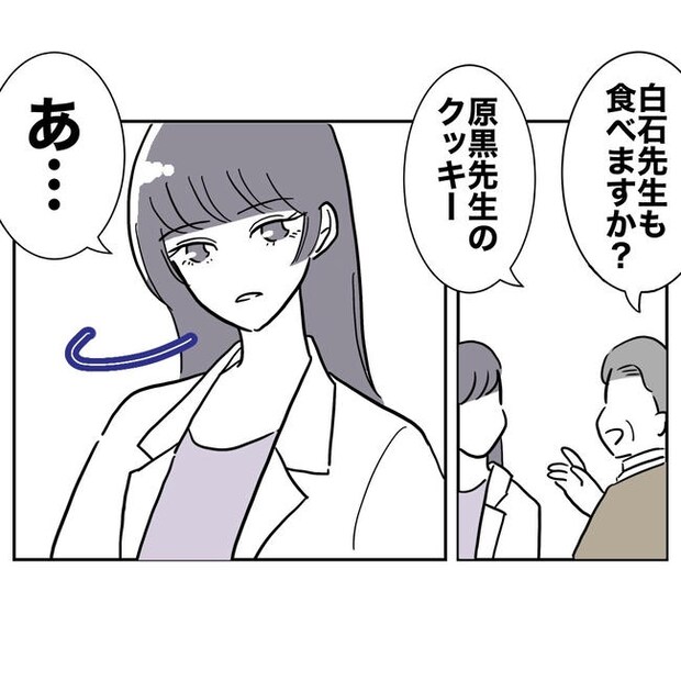 小学校の先生と不倫した夫の末路／ぽん子